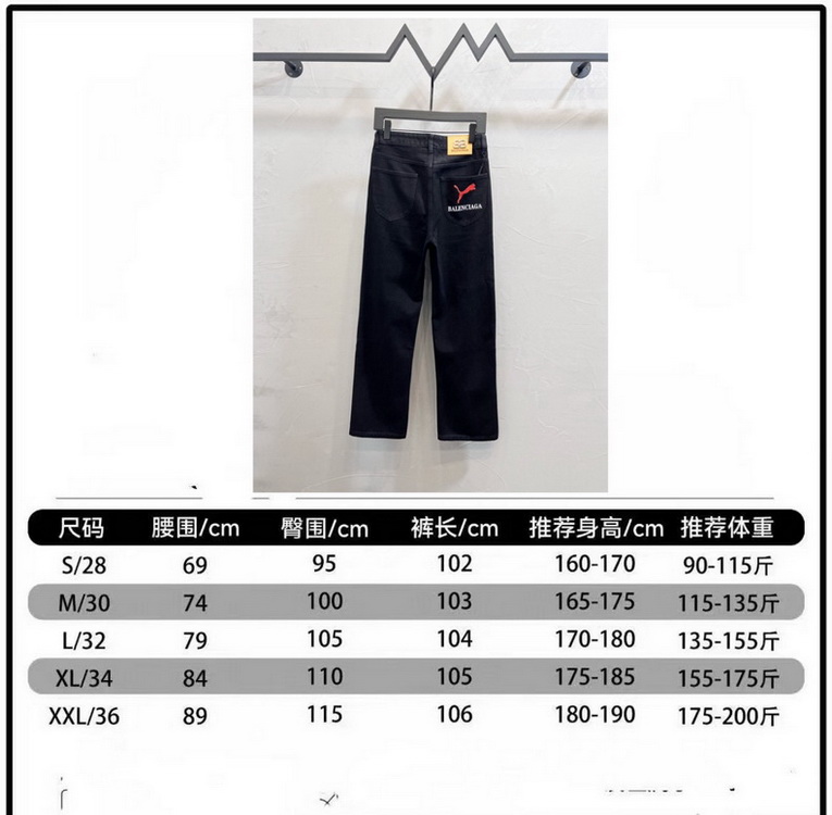 Balenciaga Jeans-014