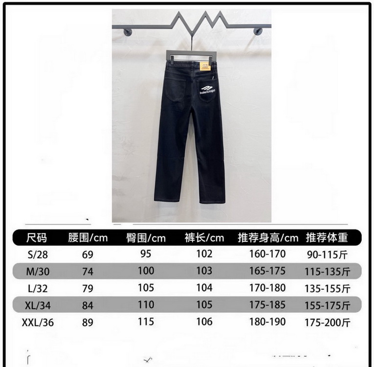 Balenciaga Jeans-015