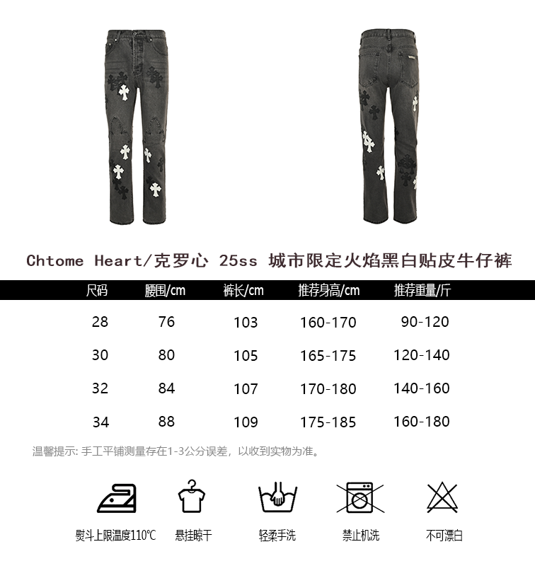 Chrome Hearts Jeans(AAA)-001