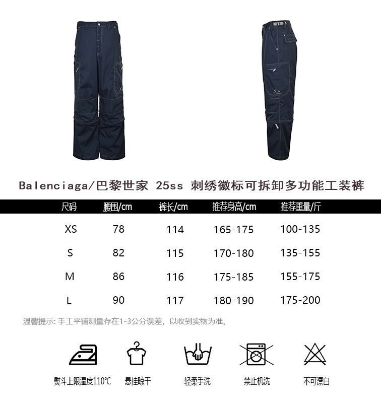 Balenciaga Pants(AAA)-003