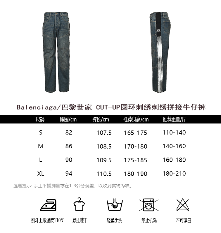 Balenciaga Jeans(AAA)-001