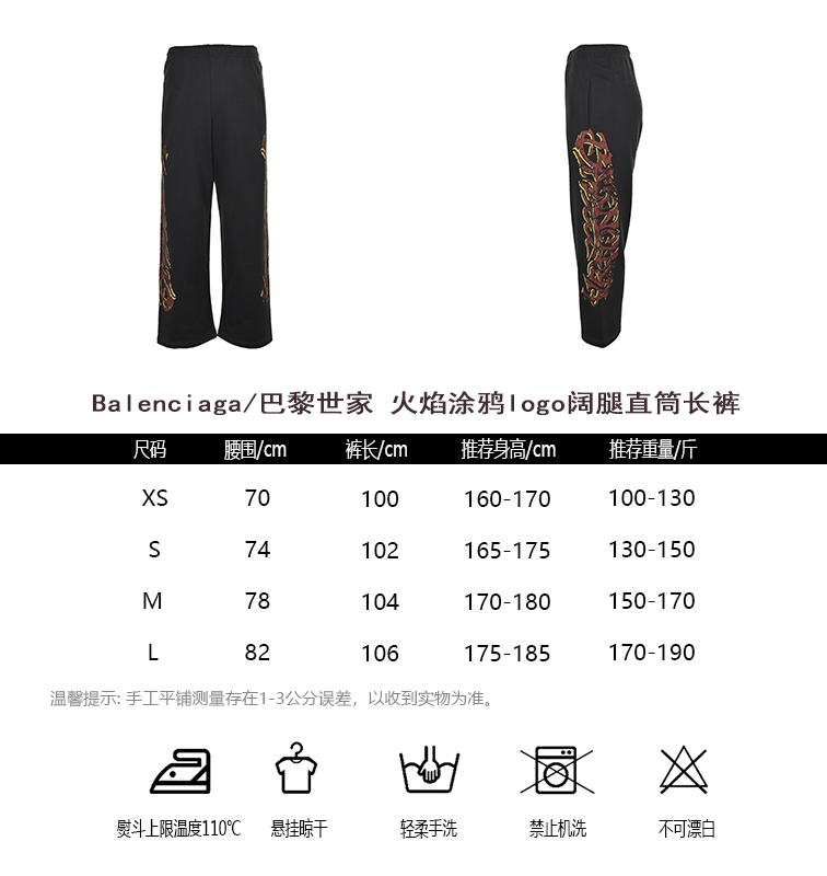 Balenciaga Pants(AAA)-011