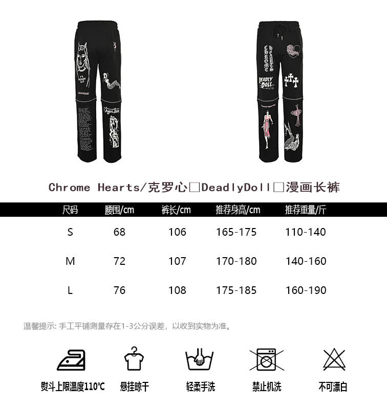 Chrome Hearts Pants(AAA)-001