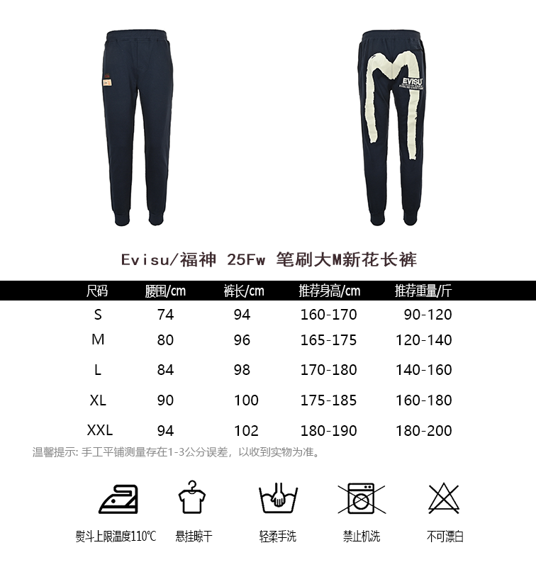 Evisu Pants(AAA)-001