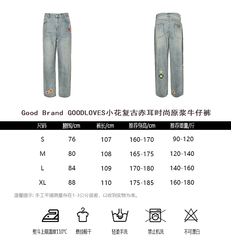 Good Jeans(AAA)-001