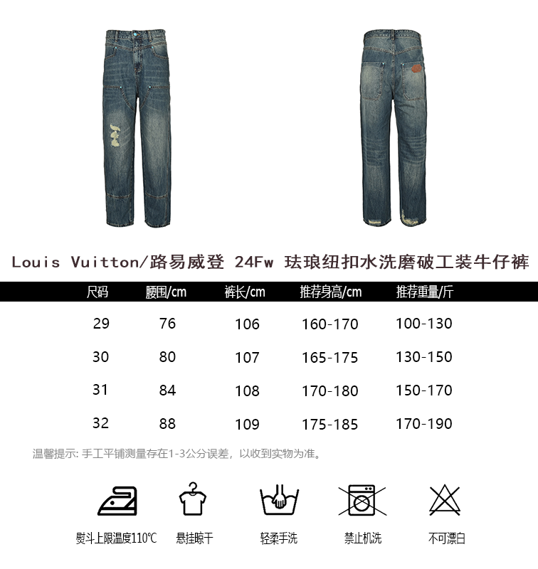LV Jeans(AAA)-002