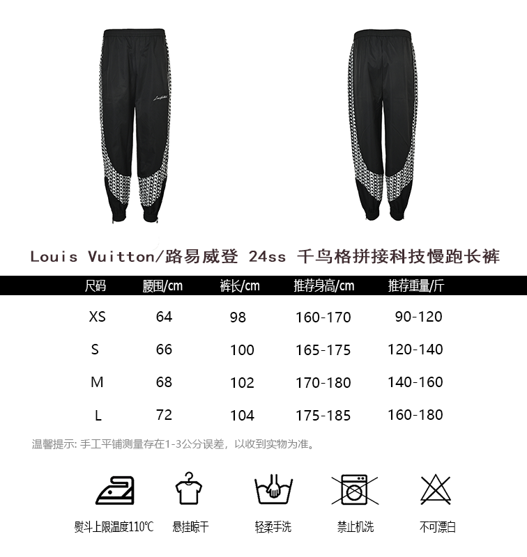 LV Pants(AAA)-004