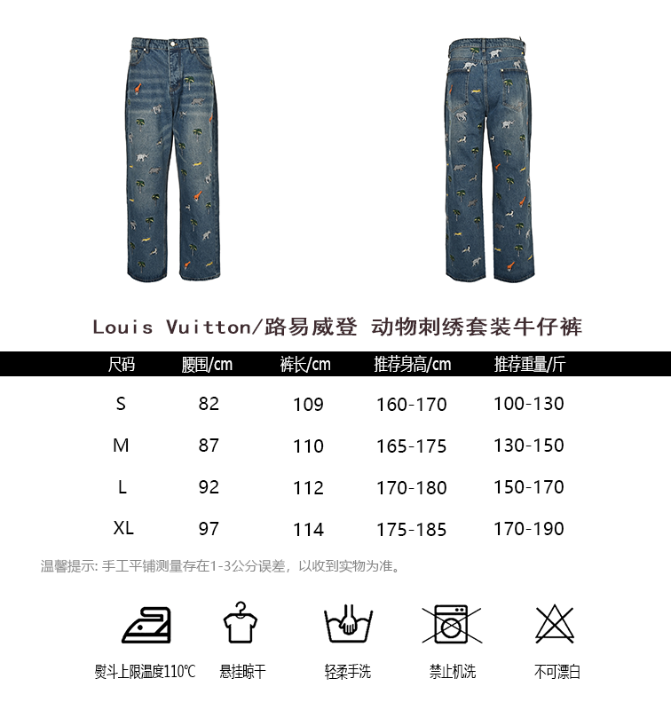 LV Jeans(AAA)-005