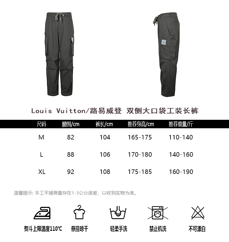 LV Pants(AAA)-010