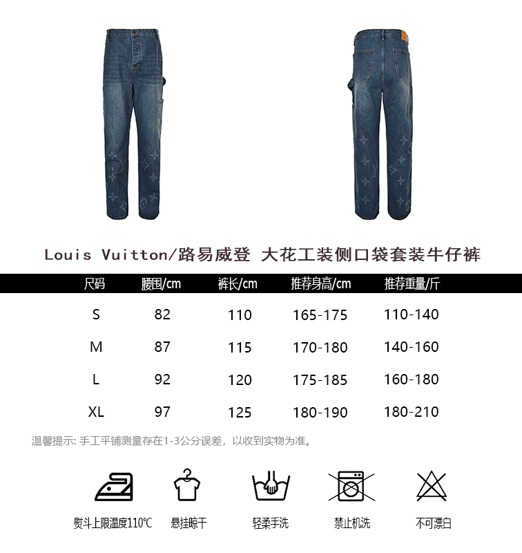 LV Jeans(AAA)-006
