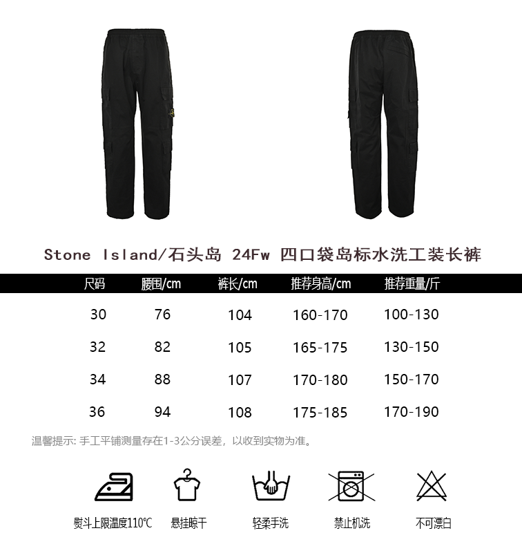 Stone Island Pants(AAA)-001
