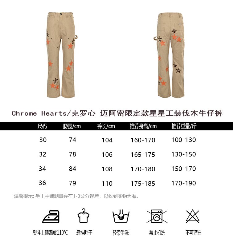 Chrome Hearts Jeans(AAA)-022
