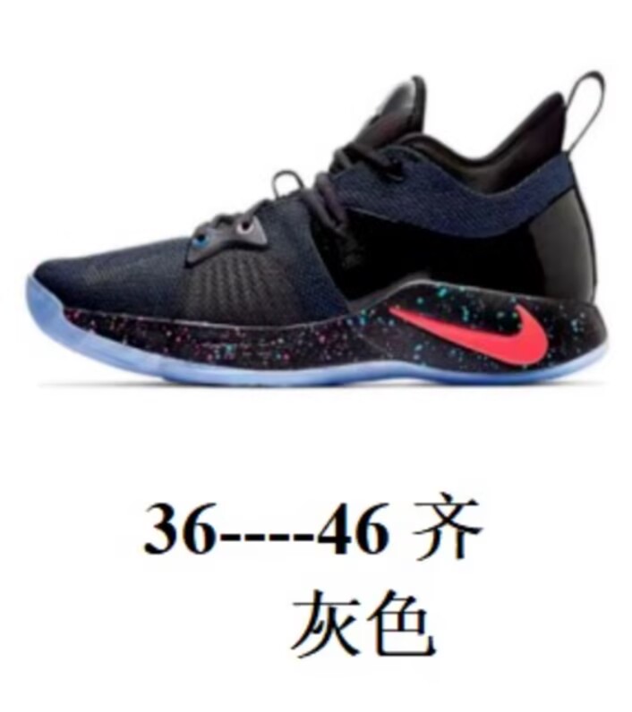 Nike PG2-005