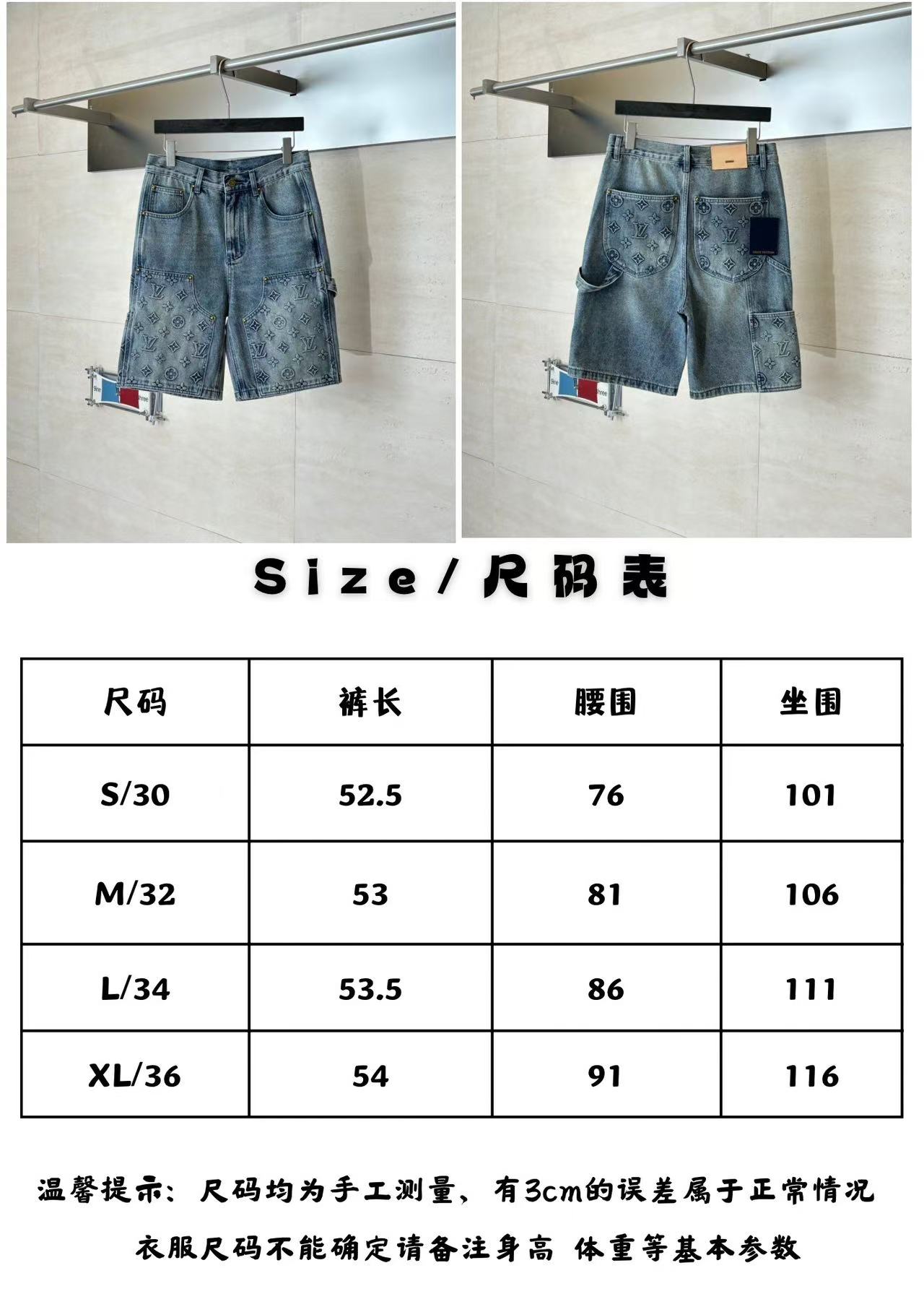 LV Shorts Jeans-005
