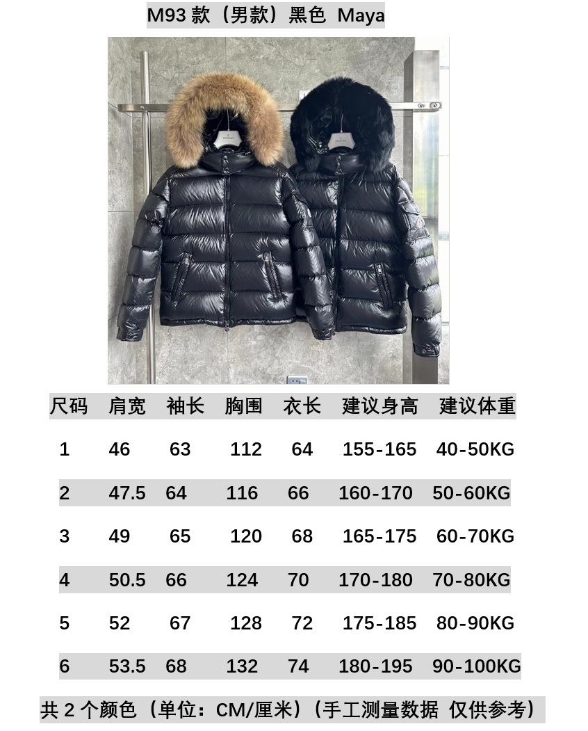 Moncler Coat-151