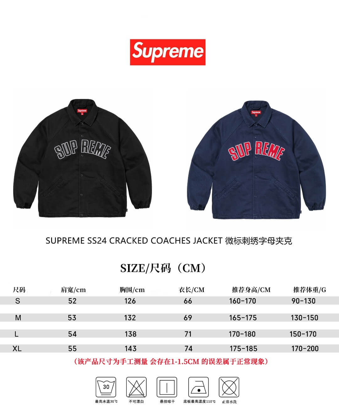 Supreme Jacket-057