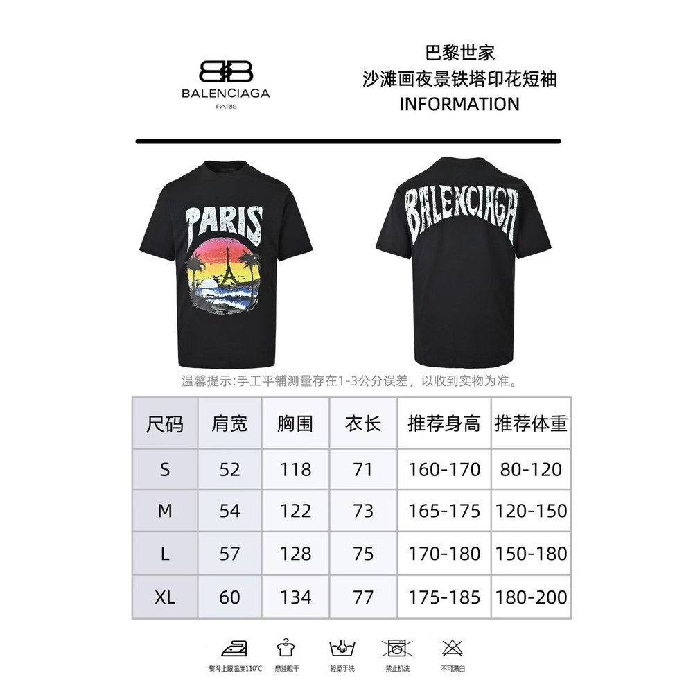 Balenciaga T-shirts-1518