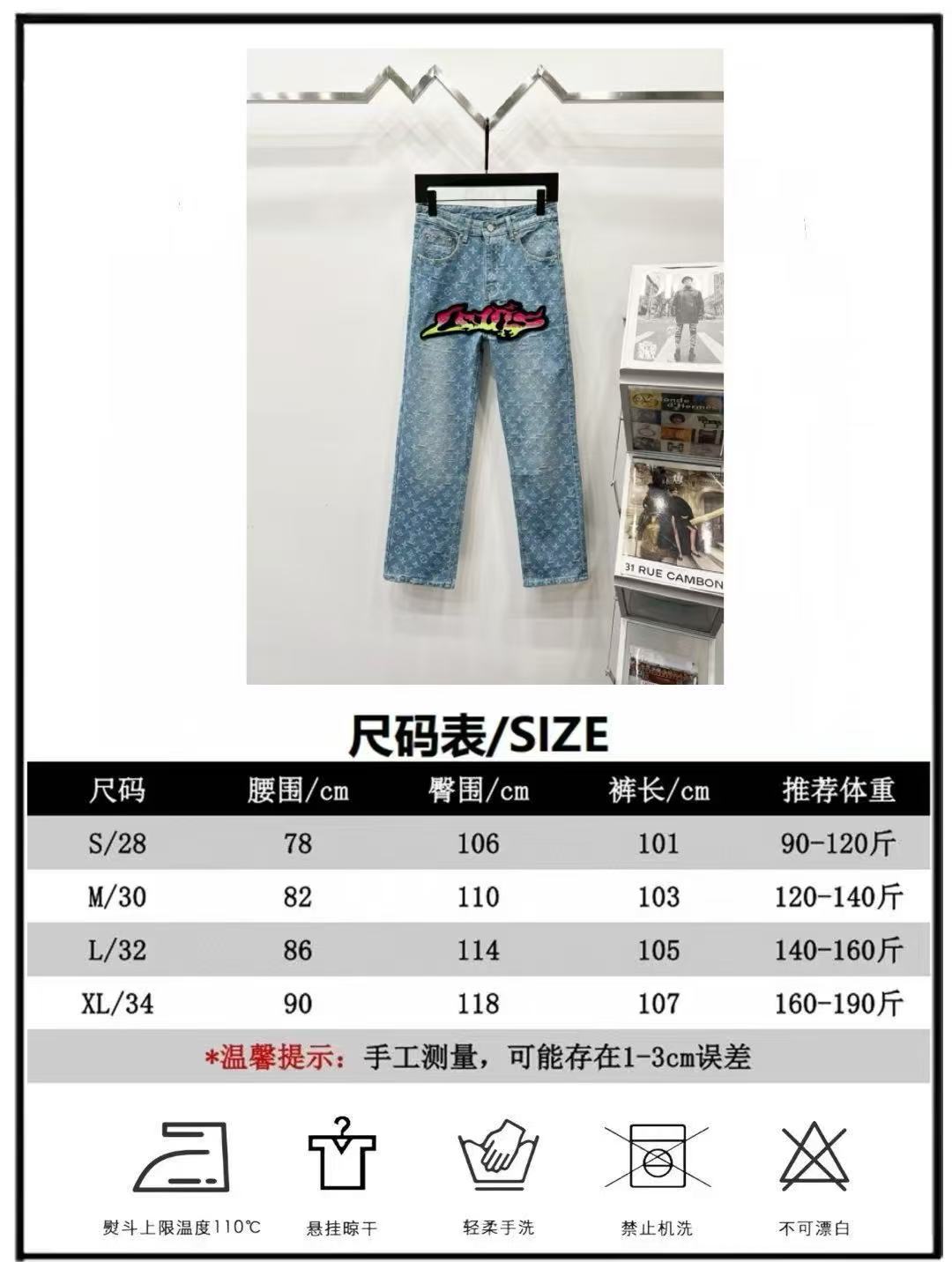 LV Jeans-150